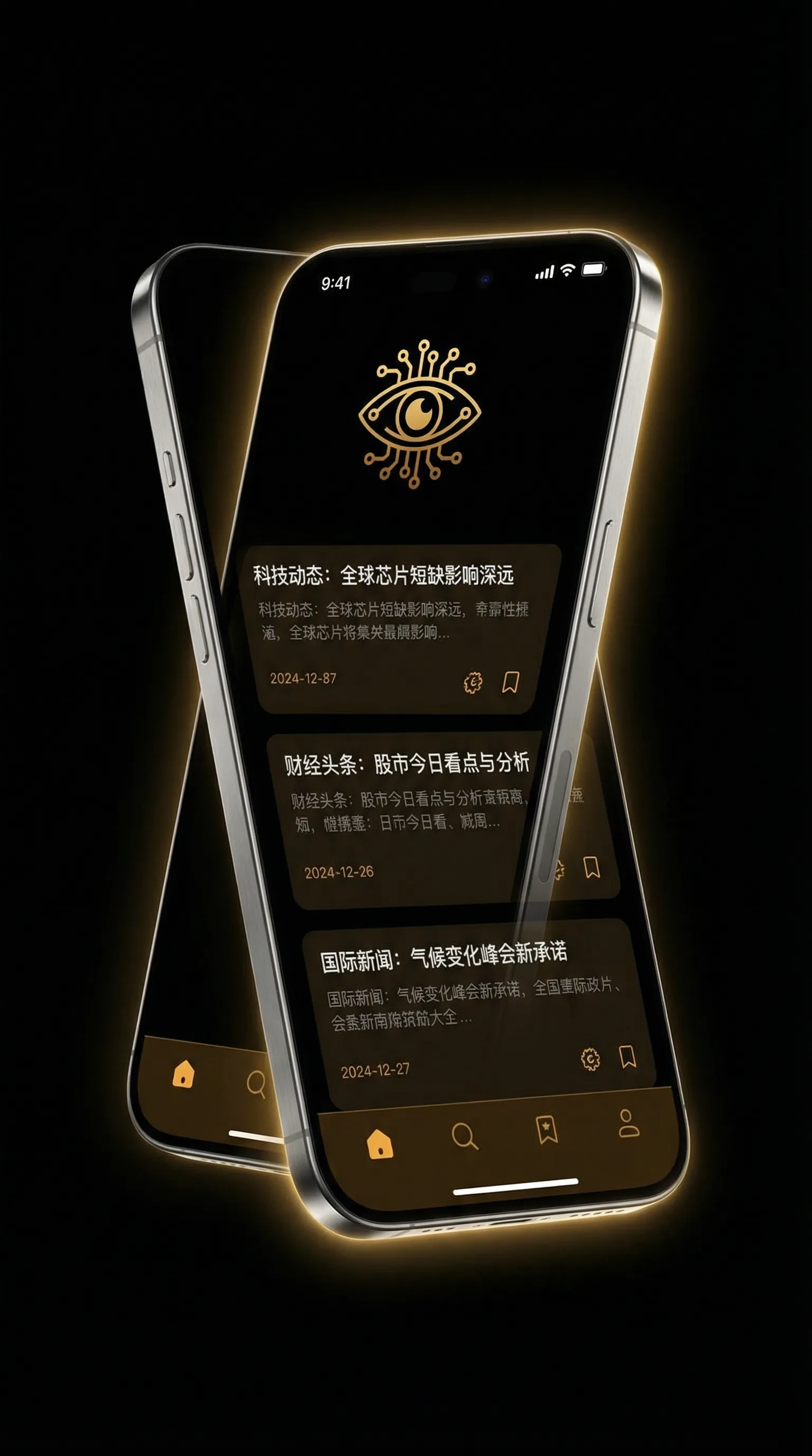 ss视频 - 移动端情报客户端界面